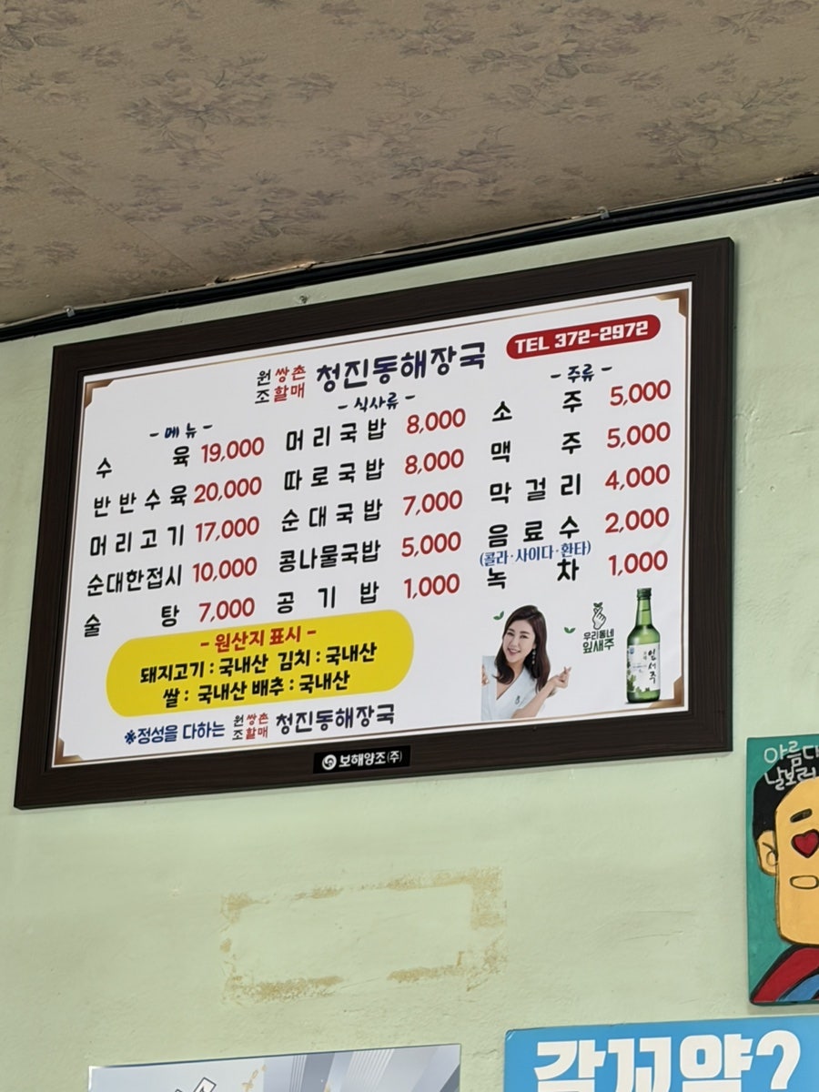 청진동 해장국 사진 3