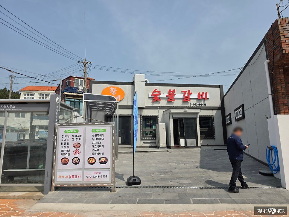 황가네 사진 1