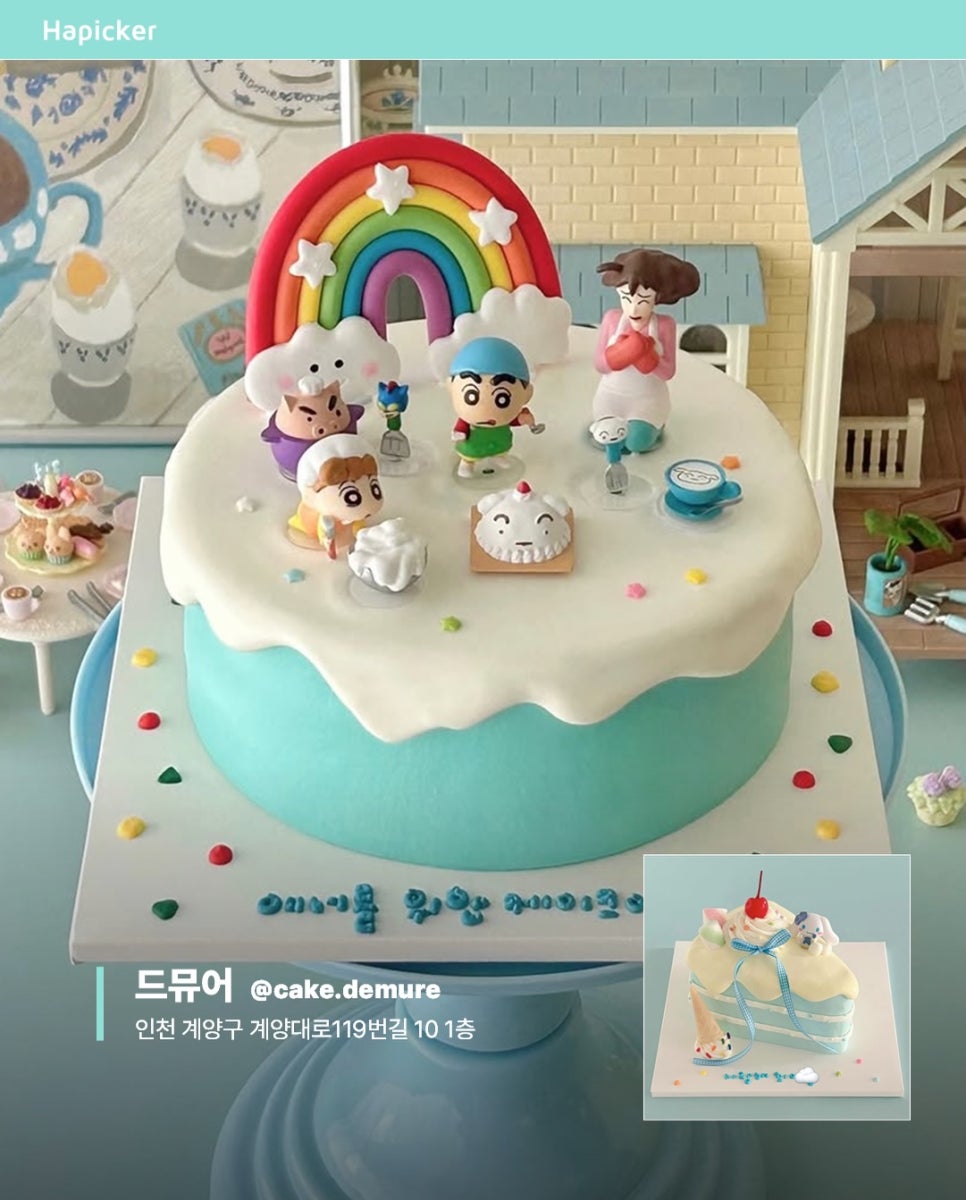 드뮤어 사진 2