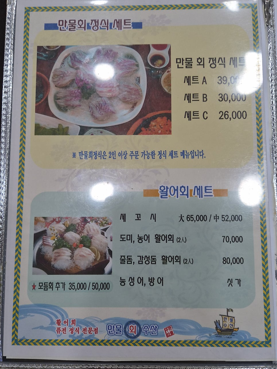 만물회수산 사진 6