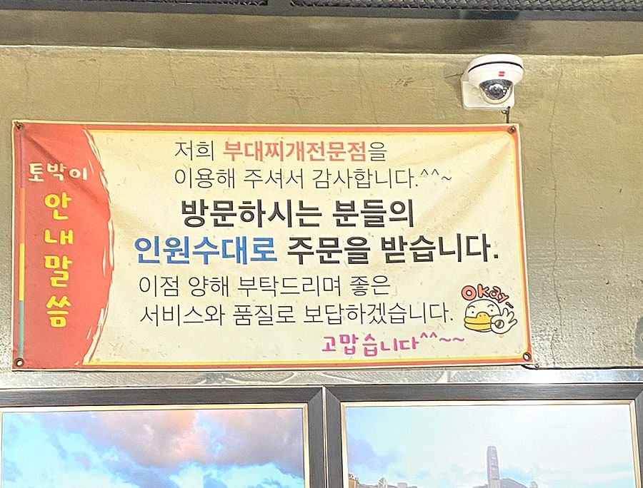 Tobakibudaejjigaejeonmunjeom photo 2