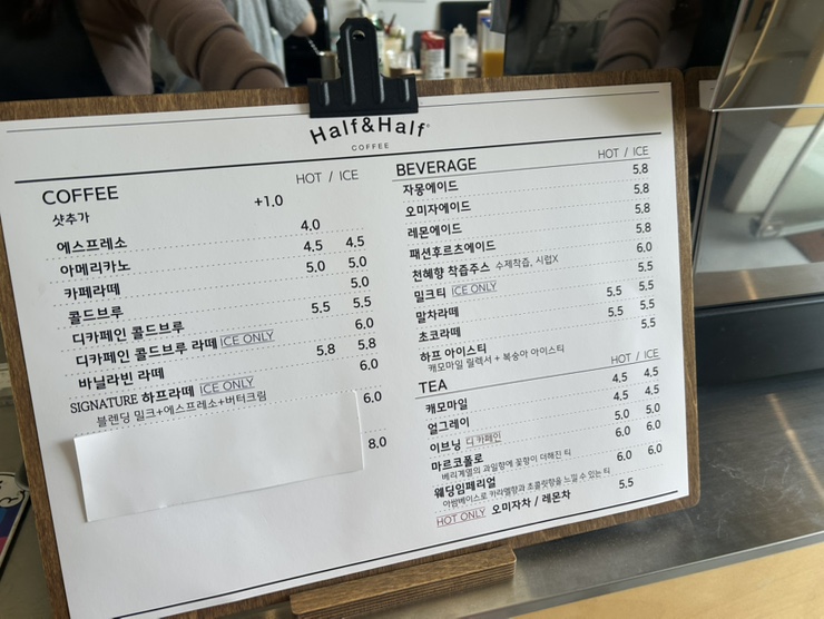 하프앤하프 사진 4