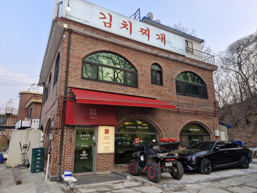 김치찌개 미화식당 월곶점 사진 1