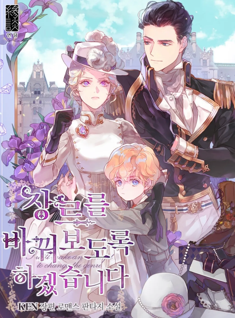 내가 5점 만점에 4.5점 이상 준, 강력 추천하는 웹소설 모음 ④_카카페, 시리즈, 완결로판, 판....