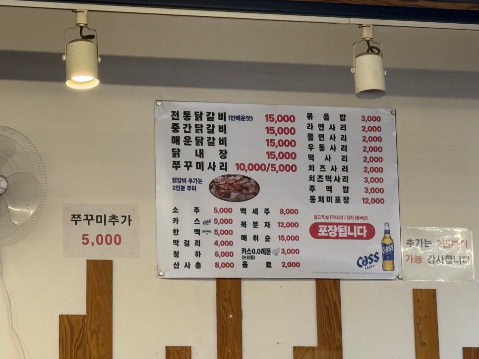 춘천전통닭갈비 3호점 사진 4