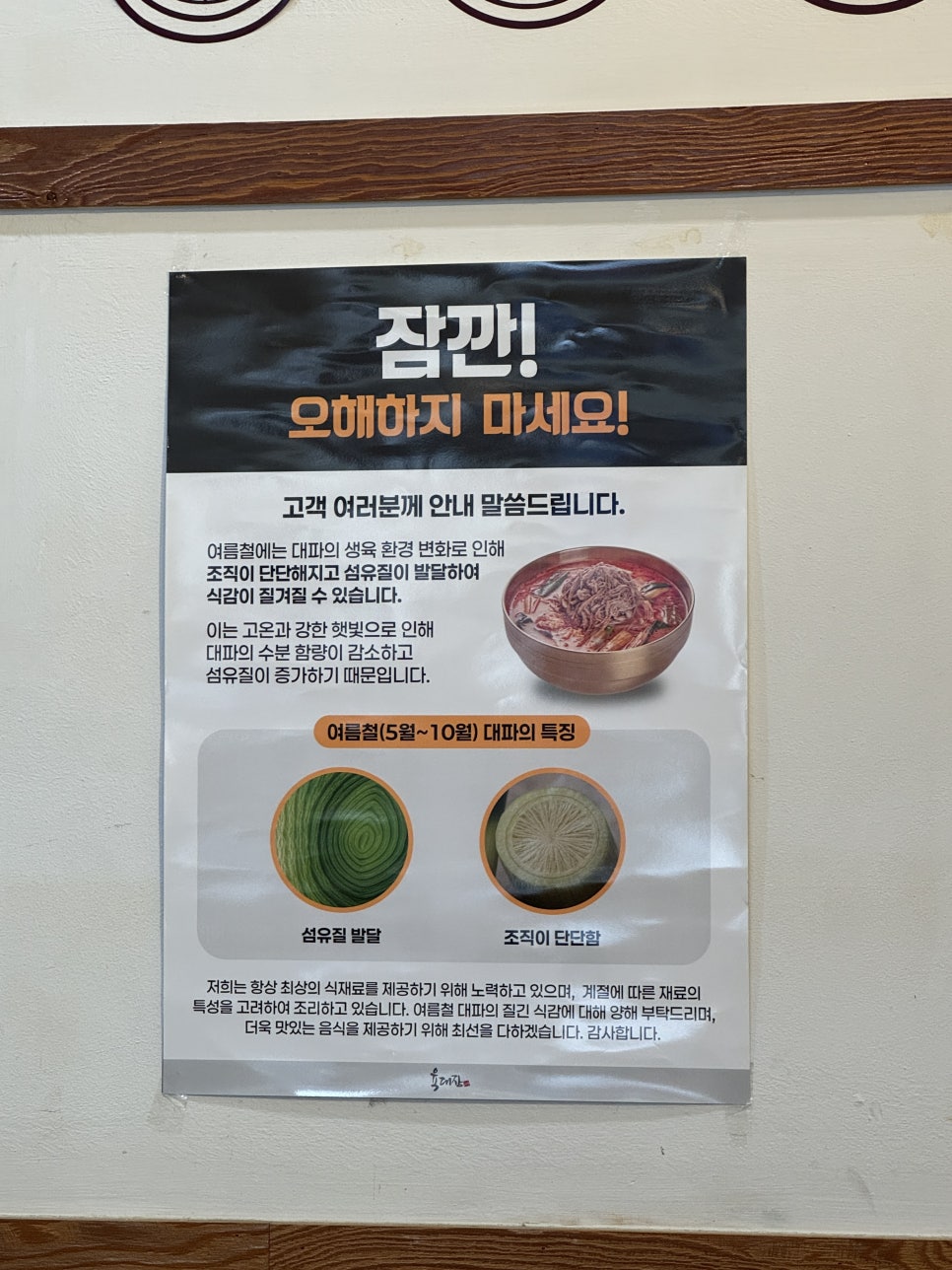육대장 의정부시청점 사진 5