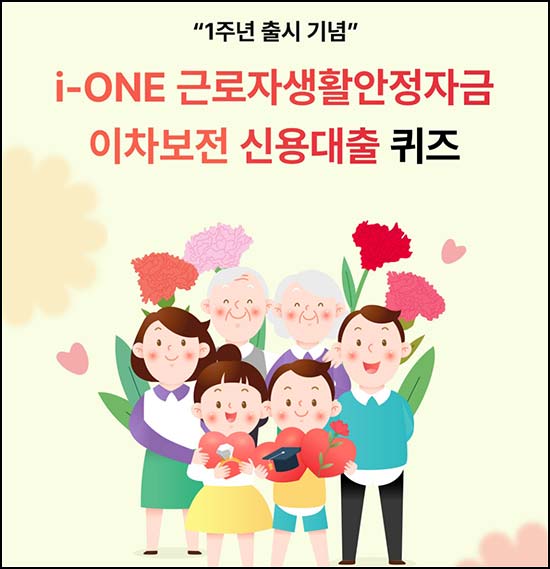  IBK 기업은행 퀴즈이벤트 (스벅 500명)선착~06.11