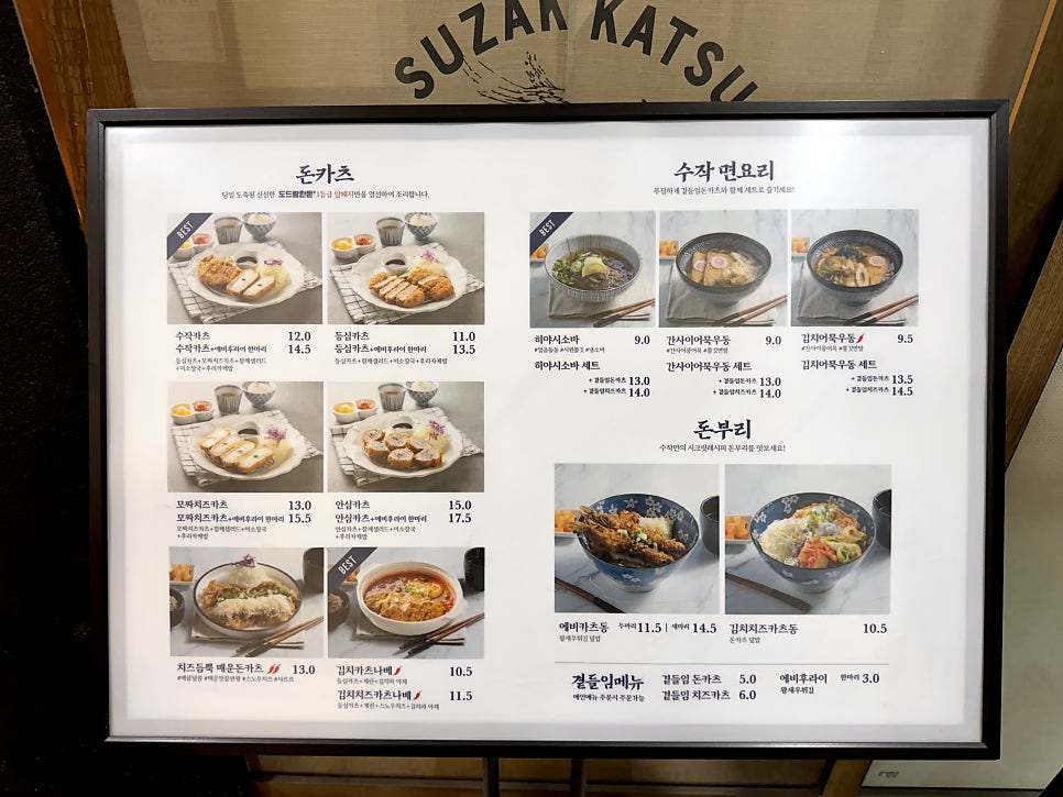 수작카츠 식사점 사진 3