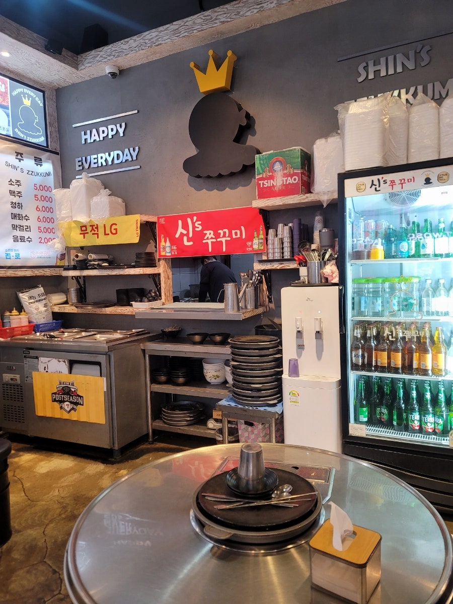 신스쭈꾸미 궐동직영점 사진 5
