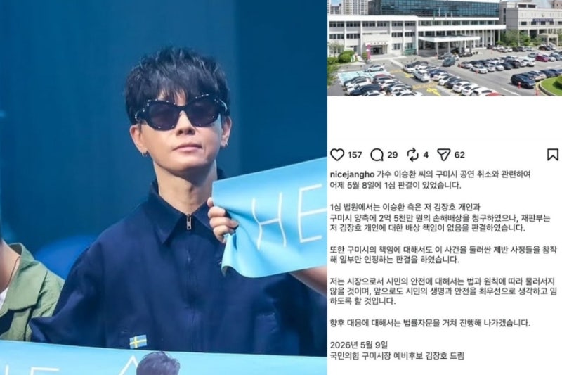 이승환 “경상도 사나이답게 사과하라”…구미시장 향한 공개 발언 파장 커진 이유