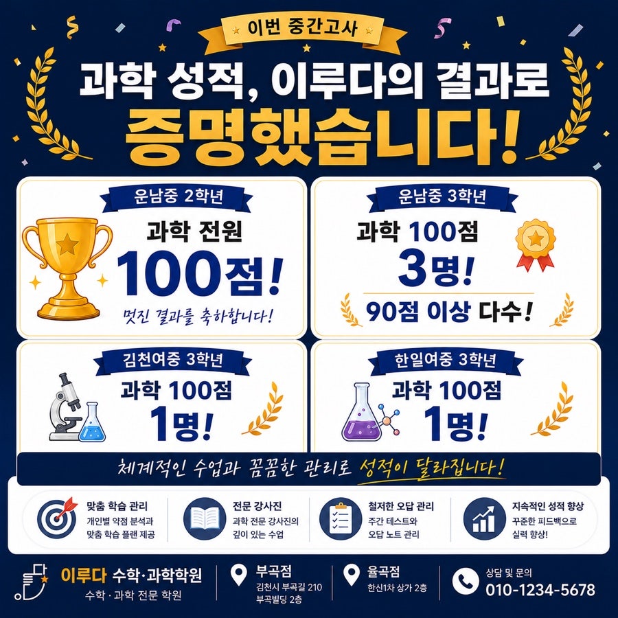 이루다수학과학 사진 2