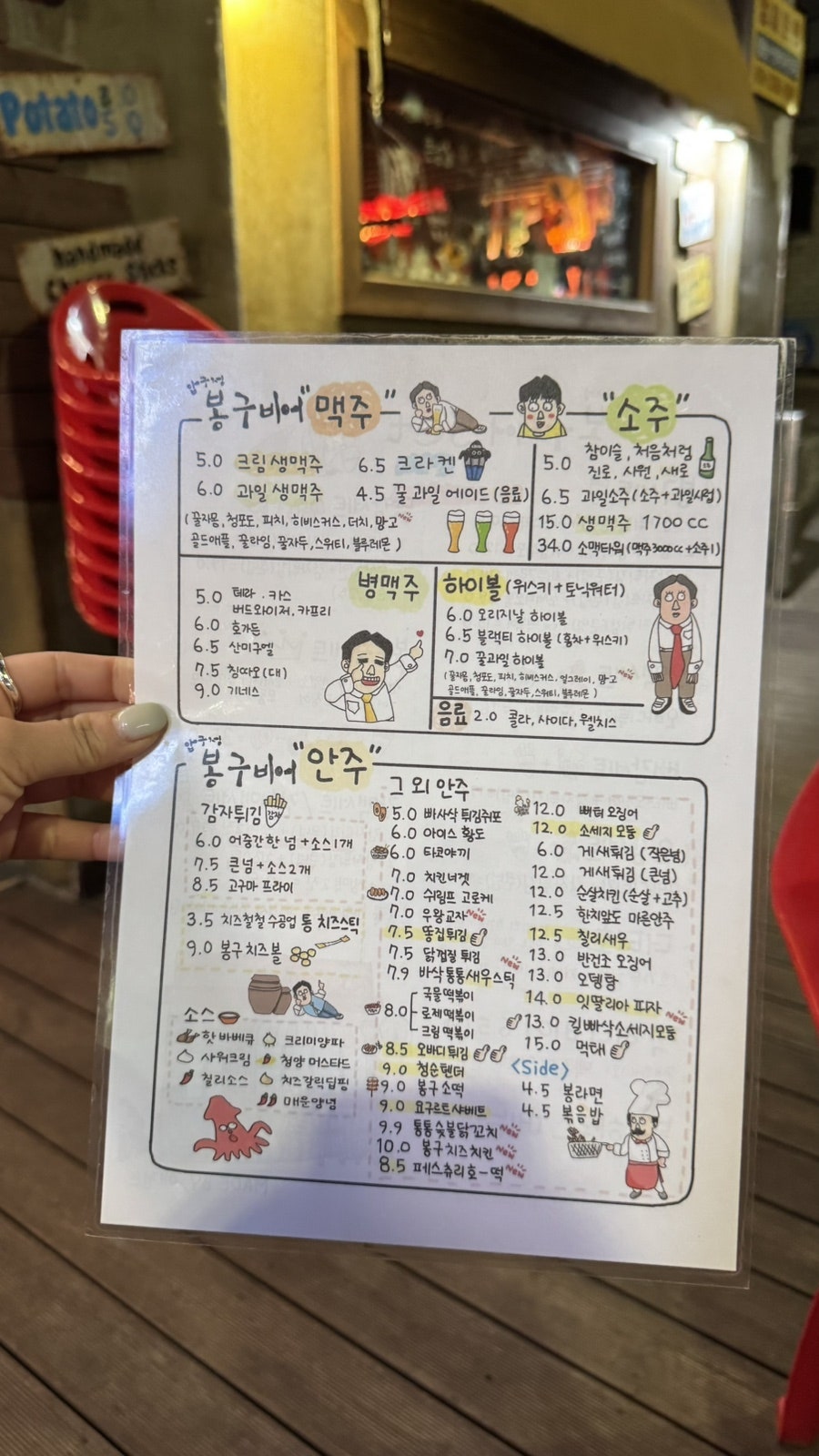 봉구비어 충북오창점 사진 5