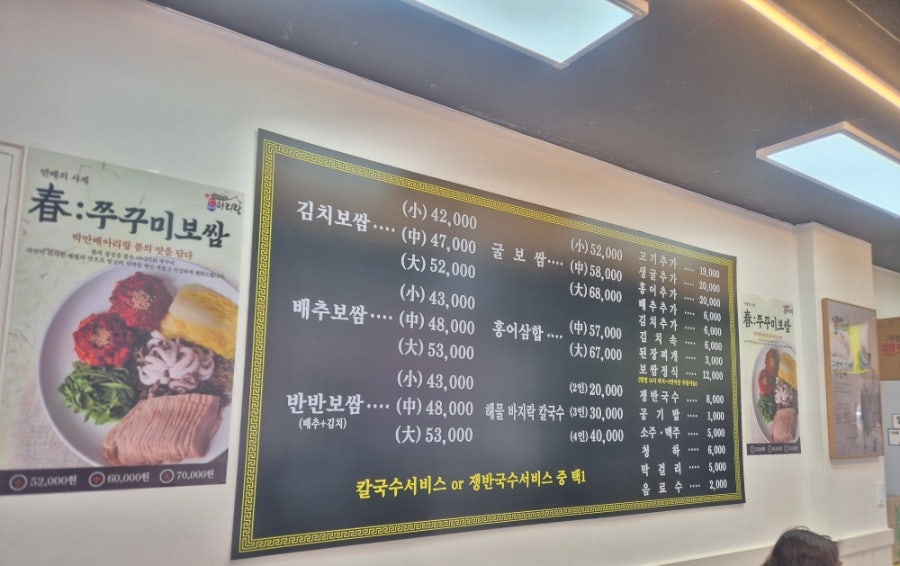 박만배아리랑보쌈 별내점 사진 3