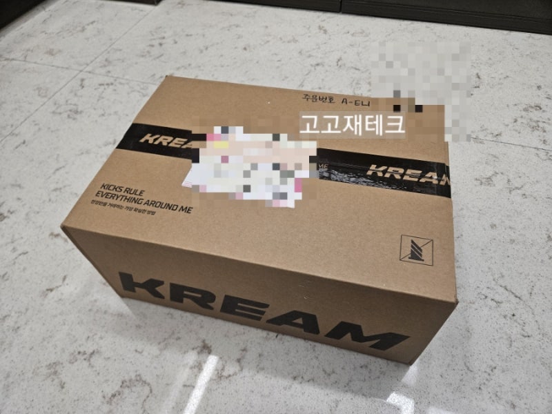 크림 Kream 실수로 구매완료. 배송받고 다시 되팔기 과정.