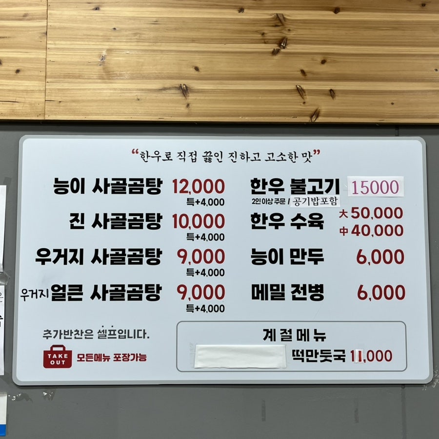 정직한한우곰탕 사진 4