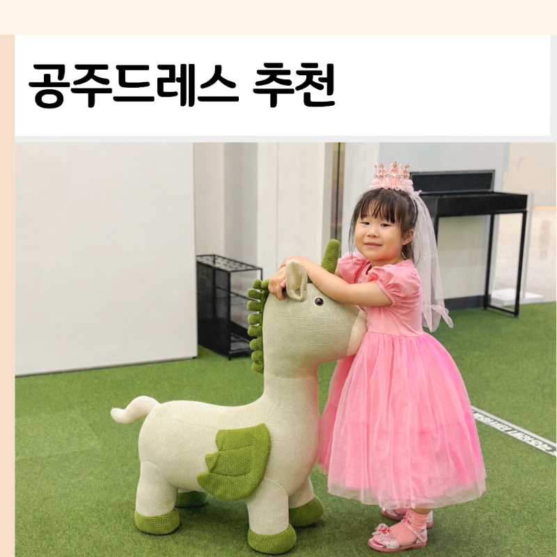 여아 여름 원피스 공주원피스 유아 드레스 추천 오즈키즈 여아옷 브랜드