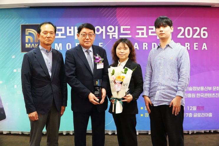  경기교통공사 ‘똑타’, 모바일 어워드 3년 연속 대상 수상