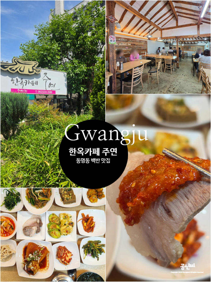 한옥카페 주연 사진 1