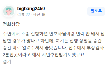 전주법무법인  최적의 해결책은