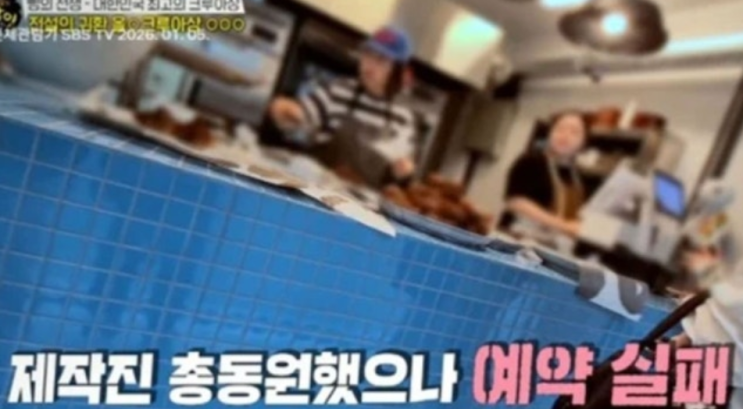  생활의 달인 촬영 논란! 허락 없는 무단 방송에 사장님 뿔났다?