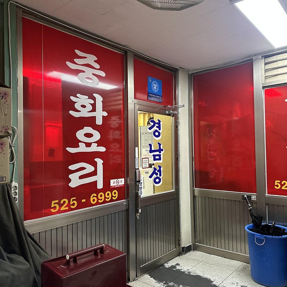 경남성 사진 2