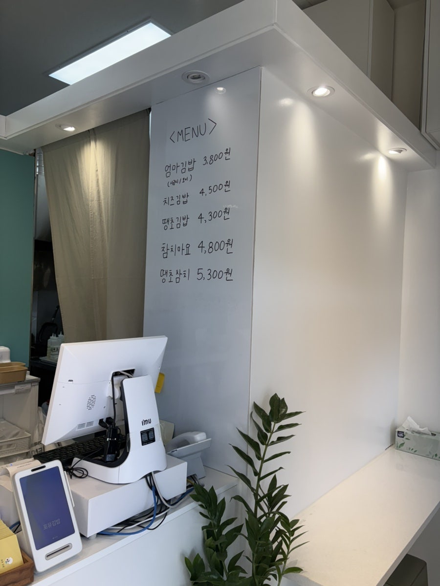 포유김밥 사진 3