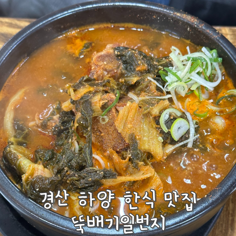 뚝배기일번지 사진 1