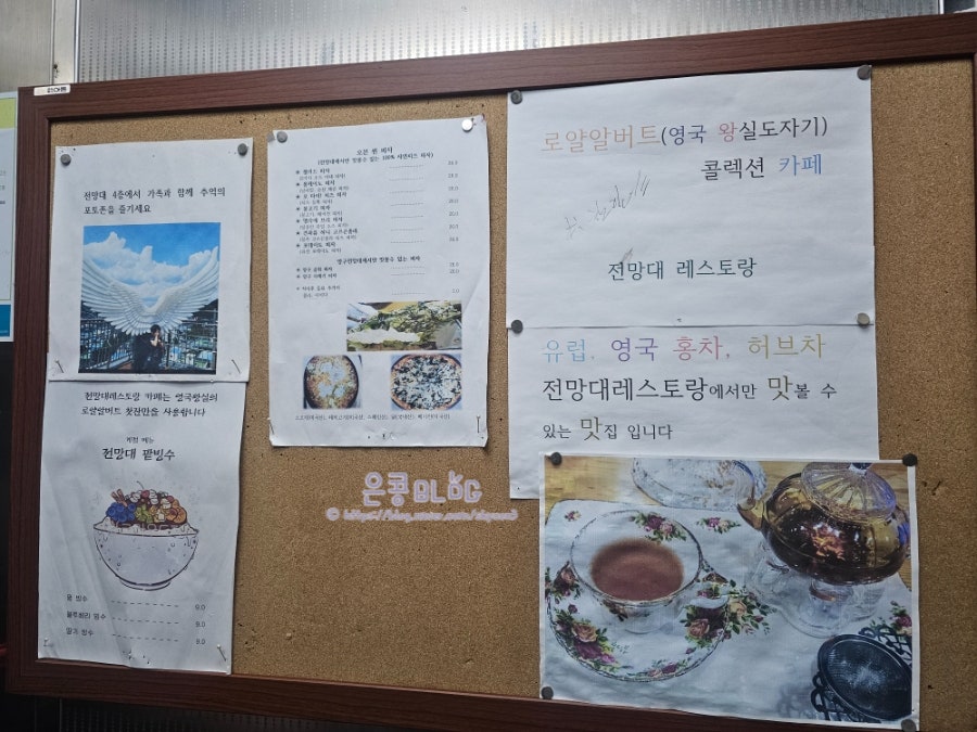 전망대레스토랑 사진 6