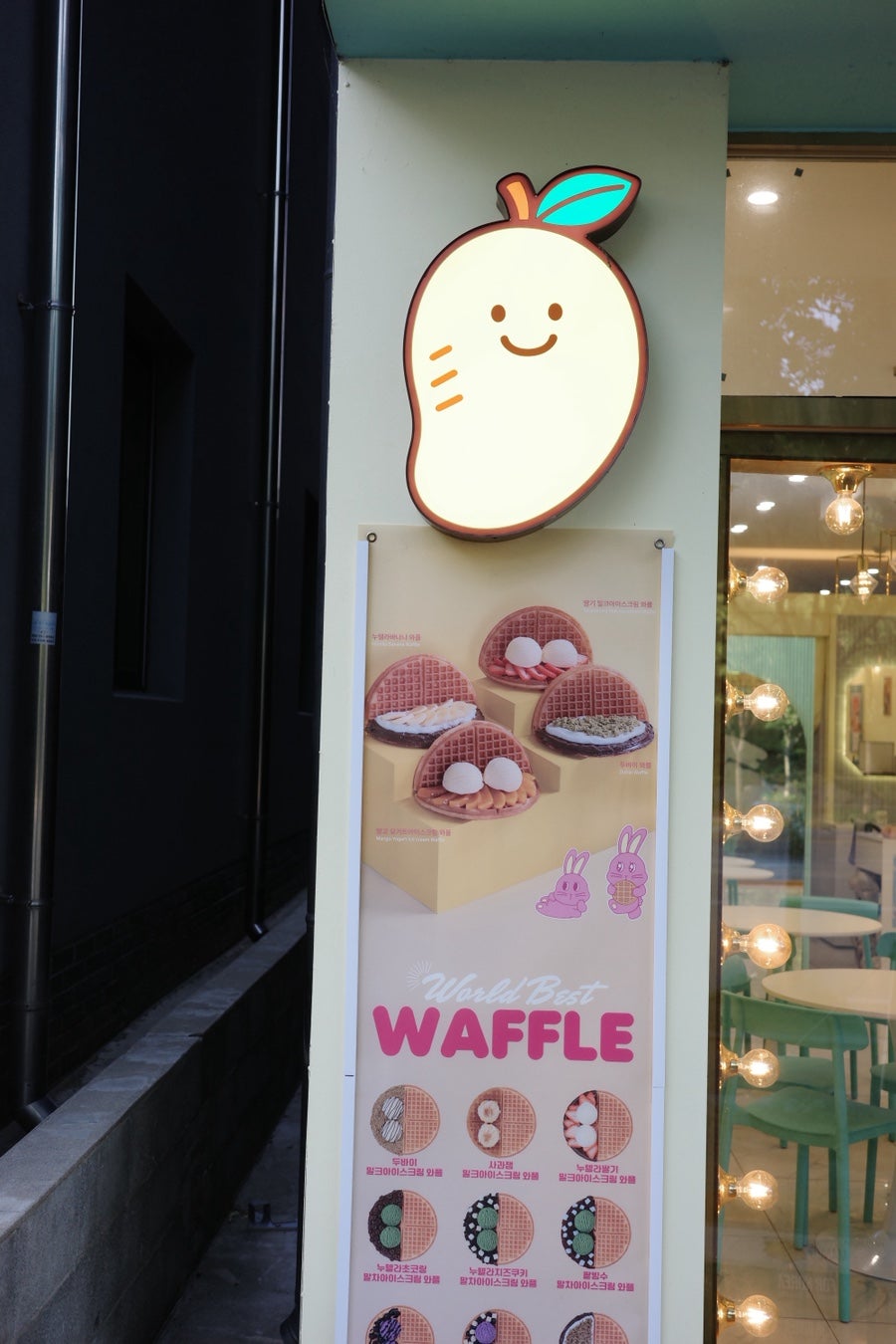 마이요거트립 포항초곡점 사진 3