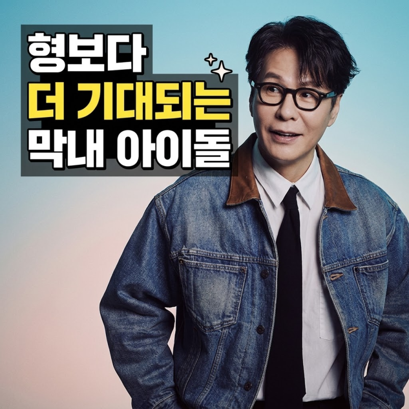 윤상 아들 앤톤 이어 둘째까지 아이돌 준비?