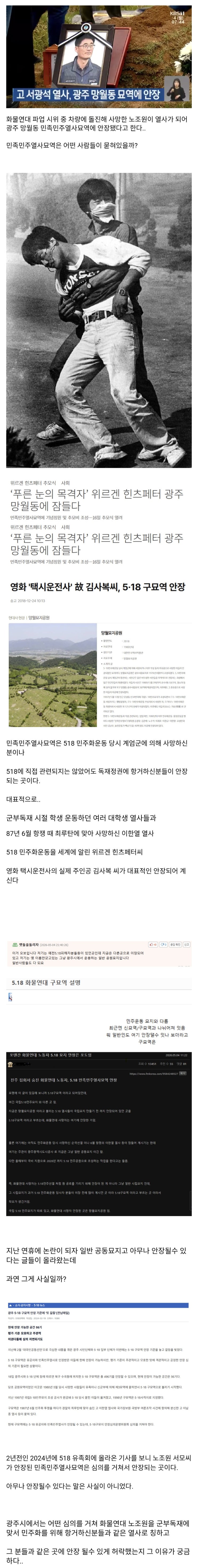  CU 화물연대 사망사건