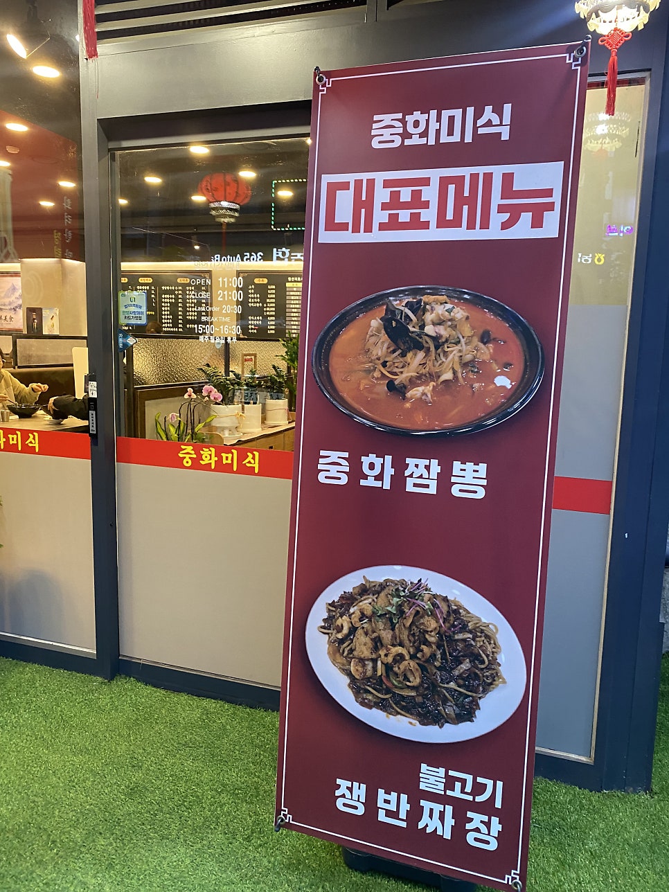 중화미식 사진 2