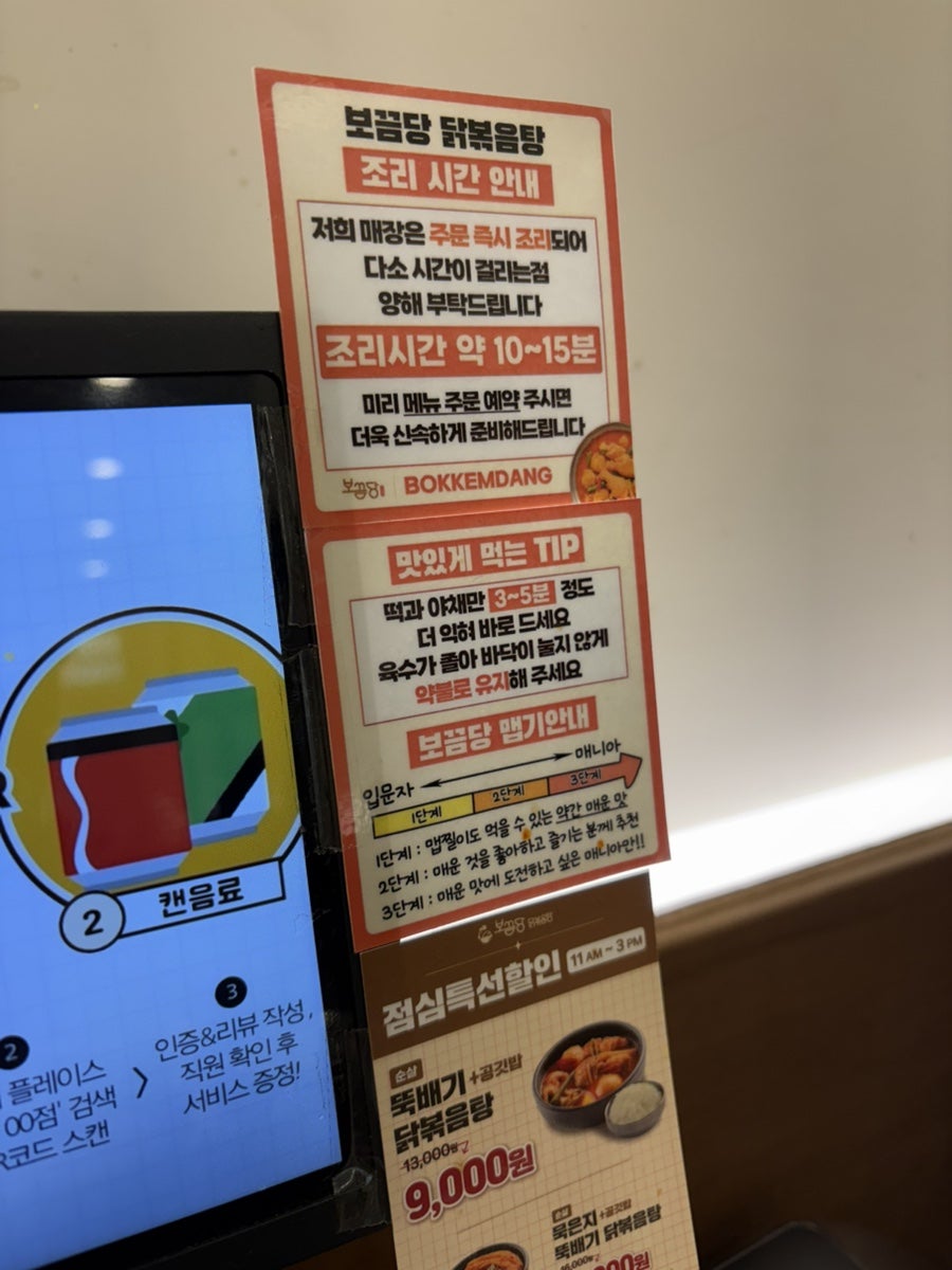 보끔당 평택소사벌점 사진 4