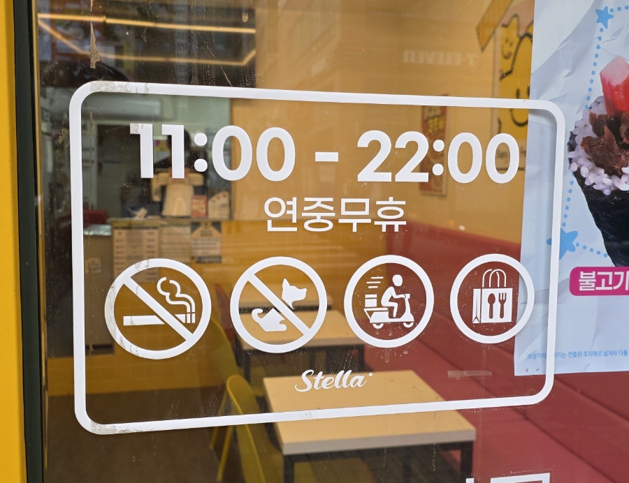 스텔라떡볶이 경기화성봉담점 사진 2