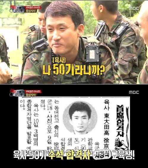 서경석, 육사 수석에서 MBC 공채 반전 인생의 실체는?