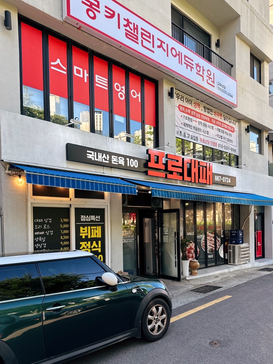 프로대패 사진 2