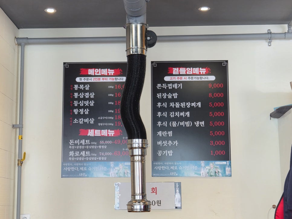돈미화로 사진 2