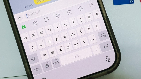  내가 원하는 대로 아이폰 키보드 소리 햅틱 조절 설정 방법