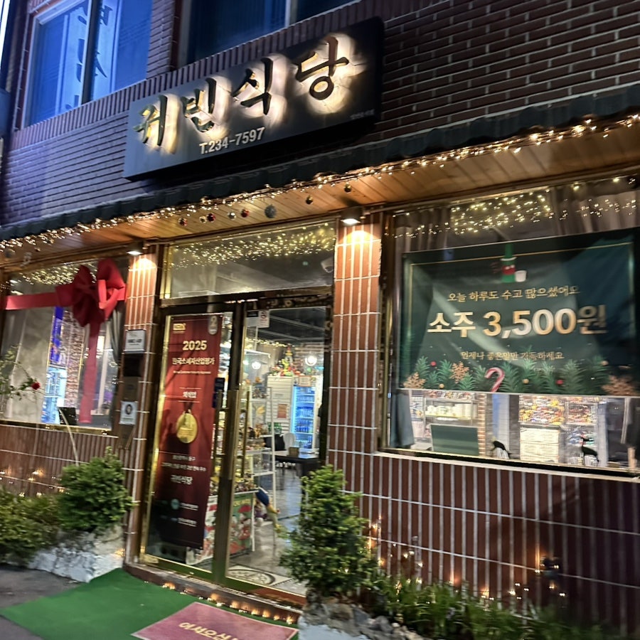 귀빈식당 사진 1
