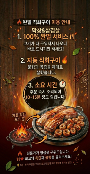 동근막창 대구월성직영점 사진 5