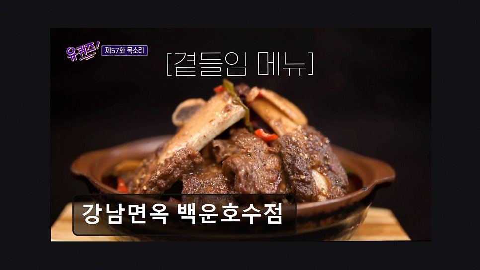 강남면옥 백운호수점 사진 2