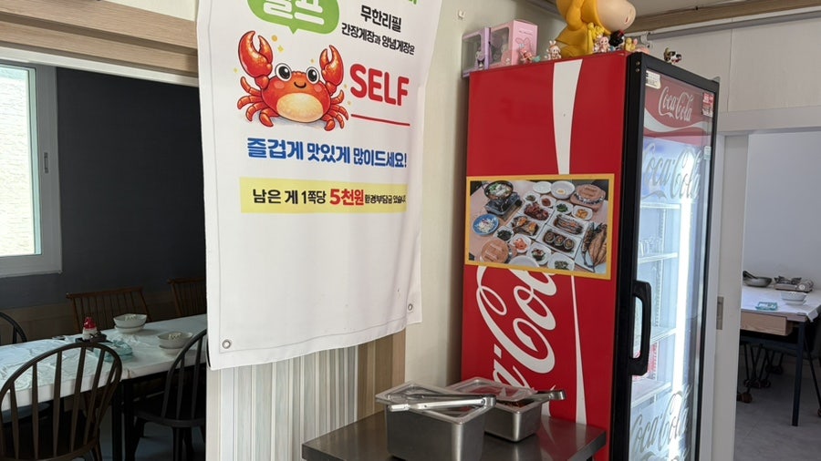 안스게장 강릉점 사진 4