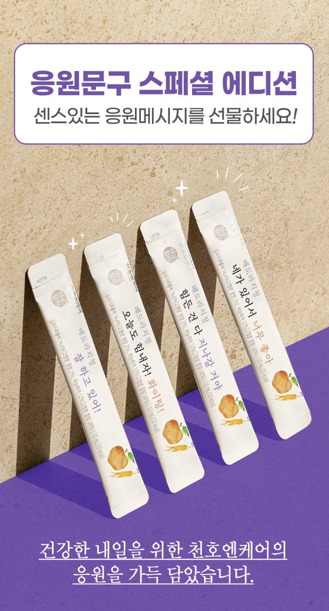 스승의날 선물로 부담 없었던 천호엔케어 배도라지청 스틱