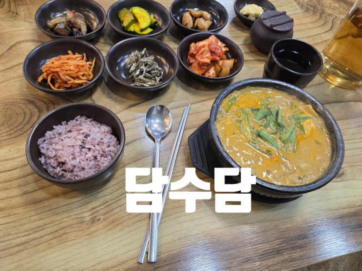  [속초 설악동 맛집] 속초 현지인 맛집_담수담