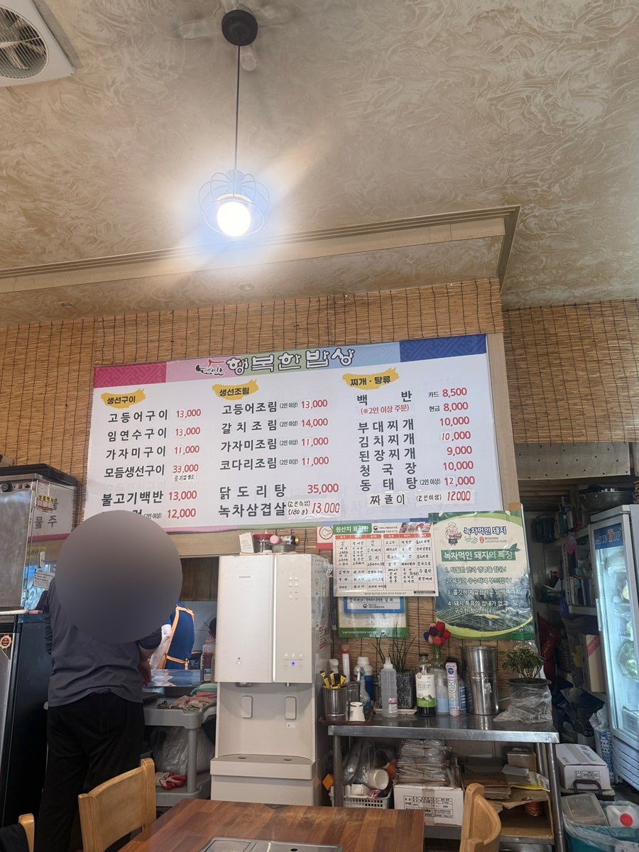 행복한밥상 사진 2