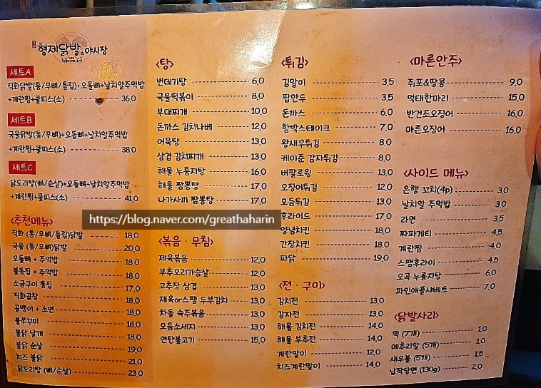 형제닭발&야시장 사진 5