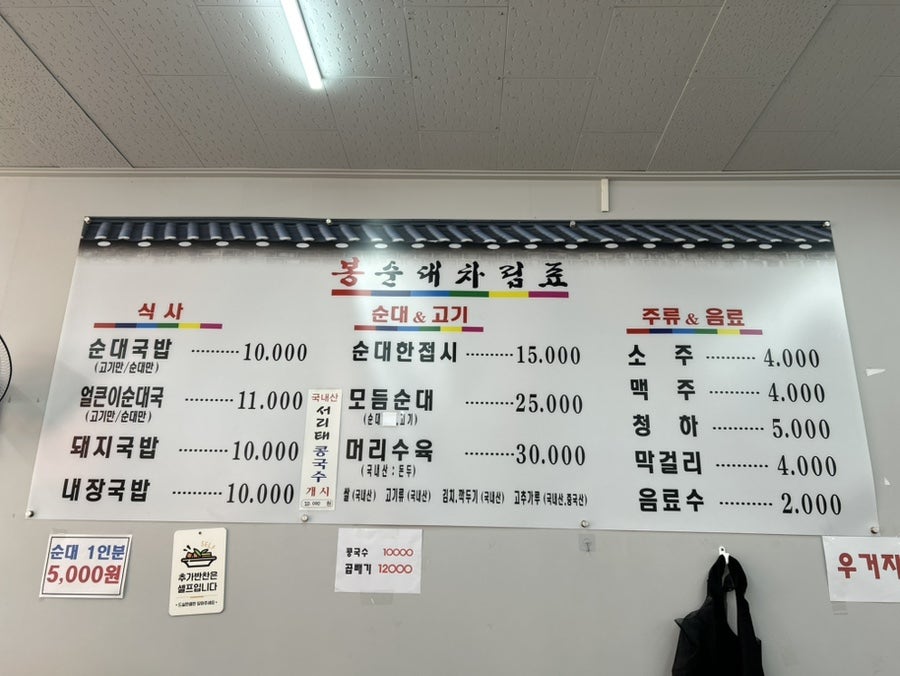 봉순대 사진 4