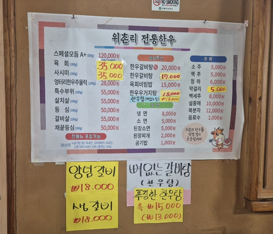 위촌리전통한우 사진 5