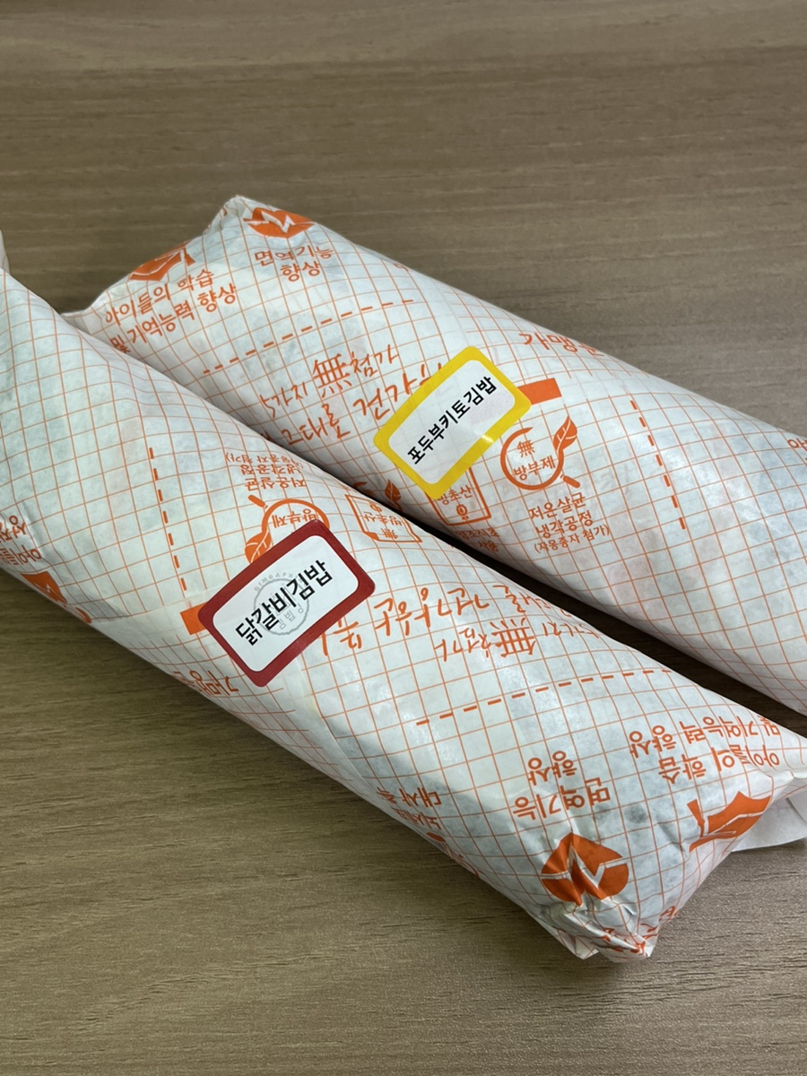 김밥킹 김천혁신점 사진 5