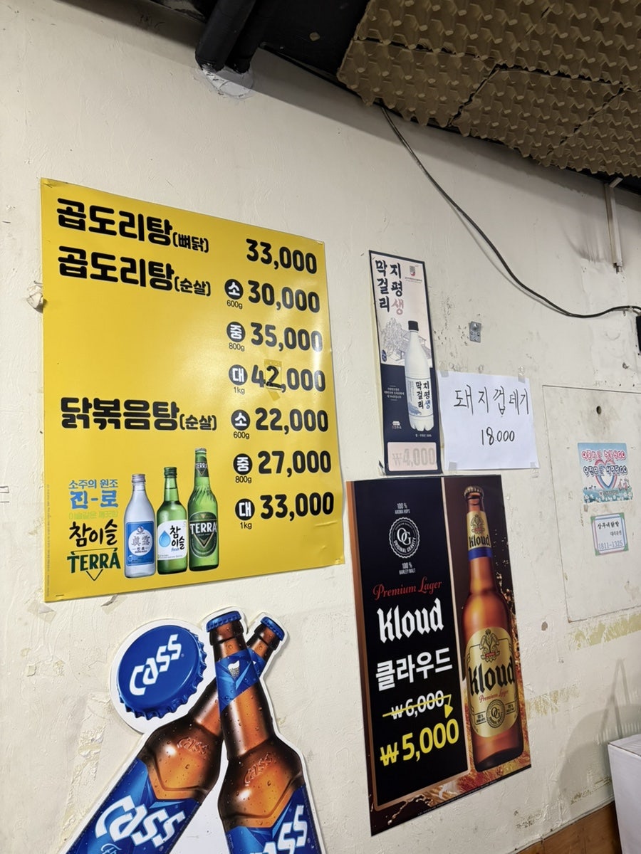 상무네닭발집 성대점 사진 4